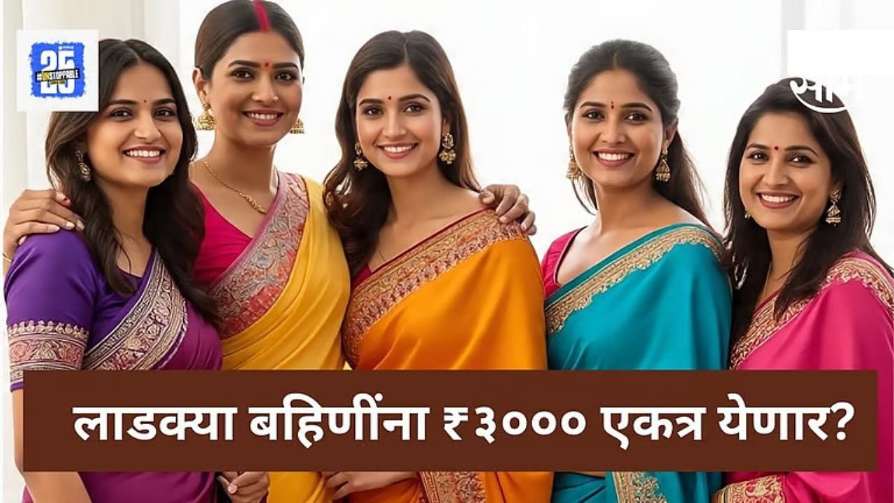 Ladki Bahin instalment